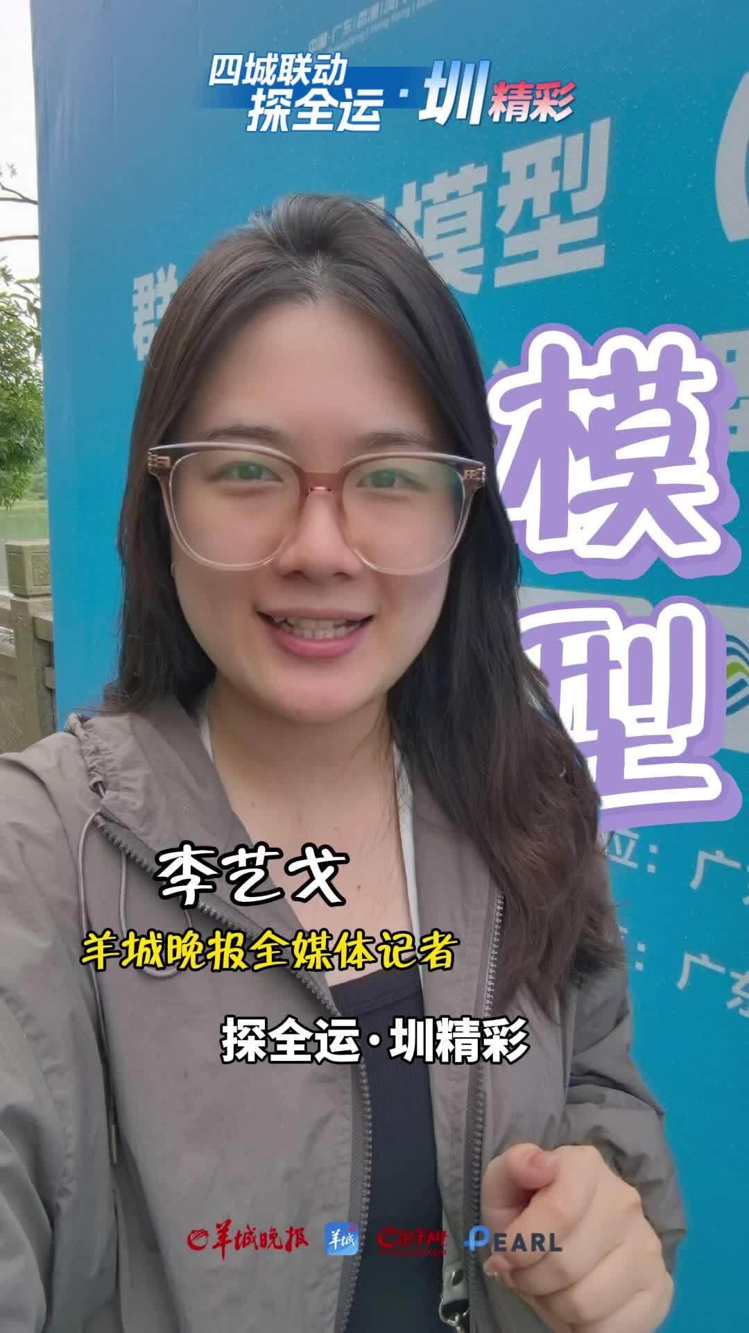 融合了机械, 全运, 体育的独特