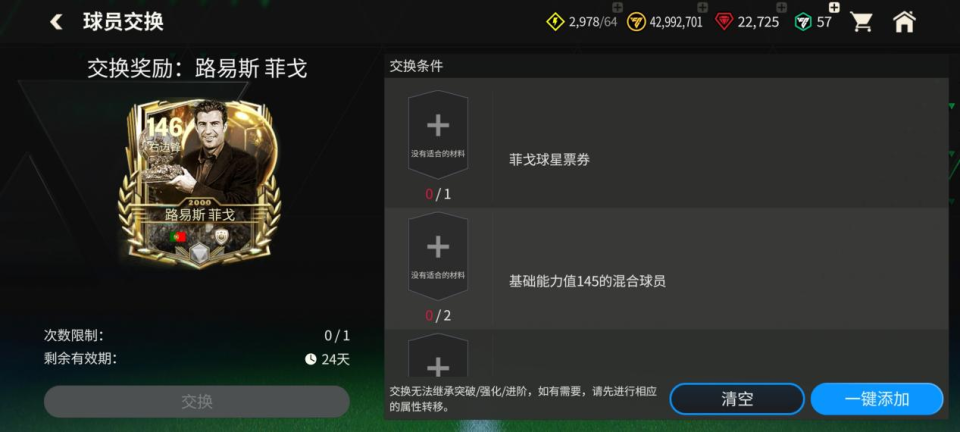 弧线传球, auto, https 弧线传球, auto, https