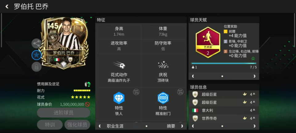 位金球奖活, SJiAL 位金球奖活, SJiAL